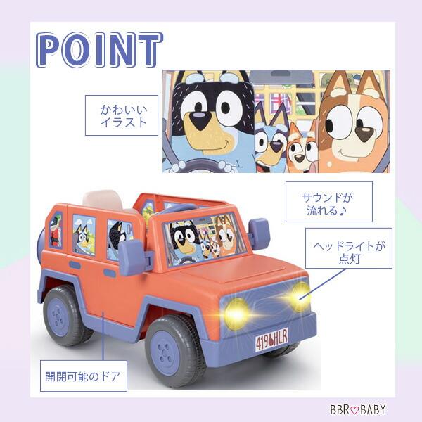 ブルーイ ヒーラー ファミリー ビークル 12V ライドオン 電動乗用玩具 1人乗り 電動カー 子供用 乗物玩具 電動自動車 バッテリーカー 乗り物 充電式 おもちゃ 車の画像