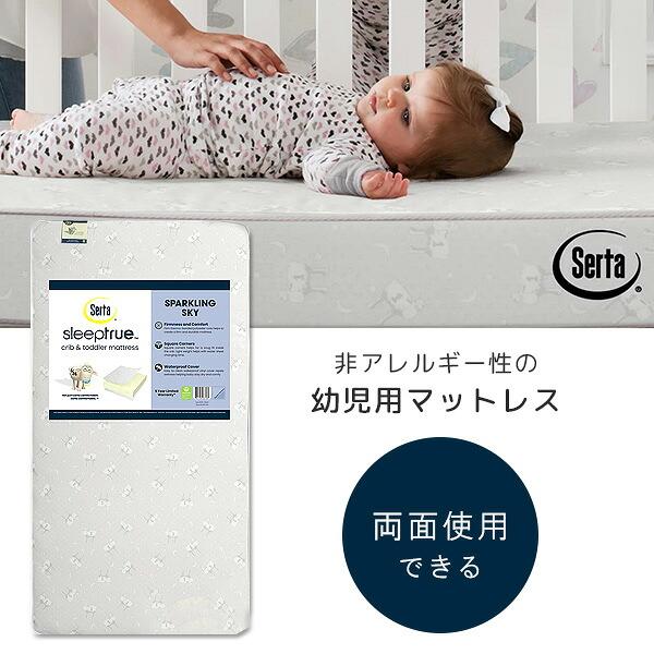 Serta スリープトゥルー スパークリングスカイ 幼児用マットレス 防水