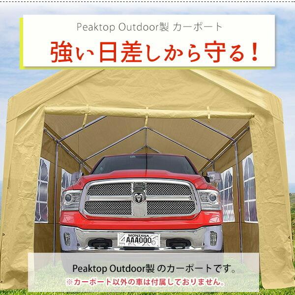 Peaktop Outdoor カーポート with 窓付きサイドウォール 3×6m 車庫 