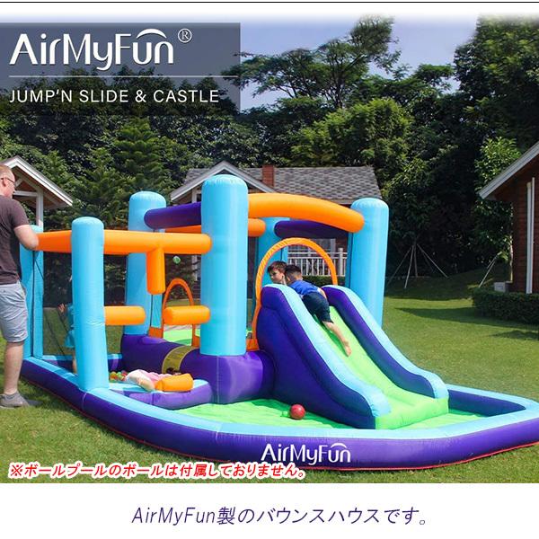 エアー遊具 AirMyFun バウンス ハウス with スライド トランポリン 