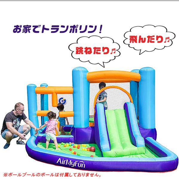 エアー遊具 AirMyFun バウンス ハウス with スライド エアー遊具 AirMyFun バウンス ハウス with スライド