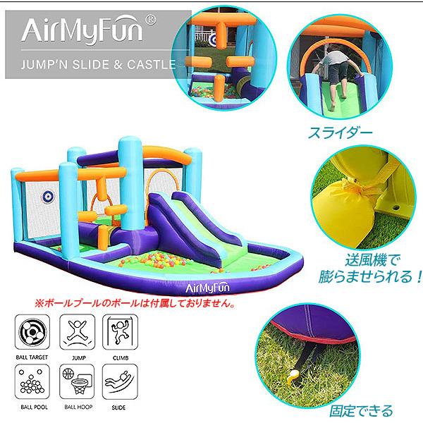 エアー遊具 AirMyFun バウンス ハウス with スライド トランポリン 