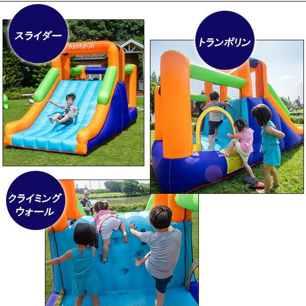 お取り寄せ/エアー遊具 AirMyFun バウンス ハウス with スライド