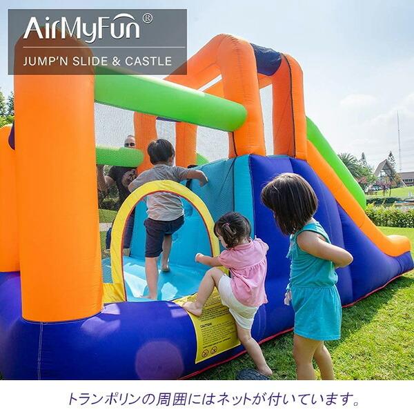 お取り寄せ/エアー遊具 AirMyFun バウンス ハウス with スライド お取り寄せ/エアー遊具 AirMyFun バウンス ハウス with スライド