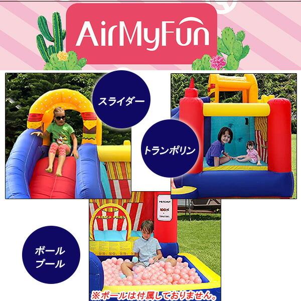 お取り寄せ/エアー遊具 AirMyFun ハンバーガー バウンス ハウス お取り寄せ/エアー遊具 AirMyFun ハンバーガー バウンス ハウス