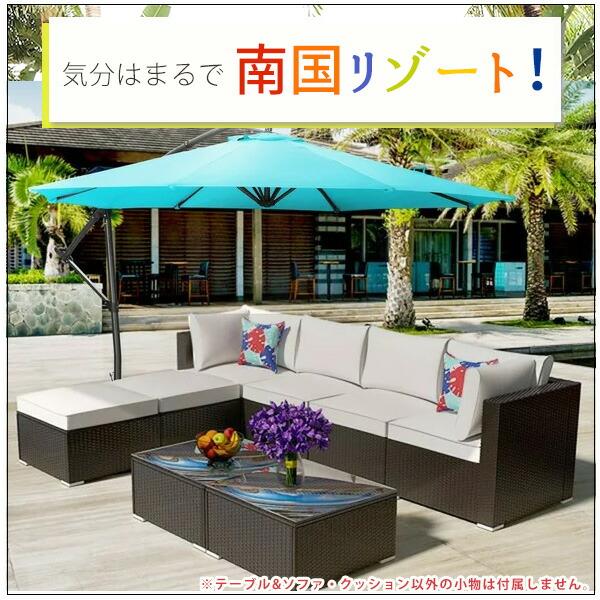 Ainfox アウトドア パティオ ファニチャー セット 9点セット ガーデン 