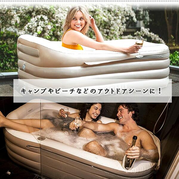 Tubble ロワイヤル バスタブ 簡易 お風呂 電動ポンプ付ビニール浴槽プール Tubble ロワイヤル インフレータブル バスタブ 簡易 お風呂 電動ポンプ