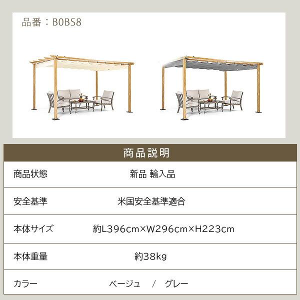 日よけ パーゴラ HAPPATIO アウトドア パーゴラ シェード付き パティオ ガゼボ スライド式 シェード 日よけ オーニング アルミフレーム | ブランド登録なし | 12