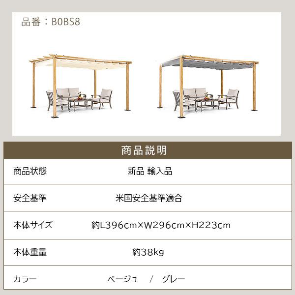 日よけ パーゴラ HAPPATIO アウトドア パーゴラ シェード付き パティオ ガゼボ スライド式 シェード 日よけ オーニング アルミフレーム | ブランド登録なし | 14