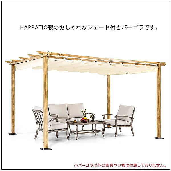 日よけ パーゴラ HAPPATIO アウトドア パーゴラ シェード付き パティオ ガゼボ スライド式 シェード 日よけ オーニング アルミフレーム | ブランド登録なし | 06