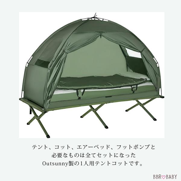 新品未使用　Chinqueeny アウトドア　キャンプ　コット お取り寄せ/Outsunny コンパクト ポップアップ ポータブル