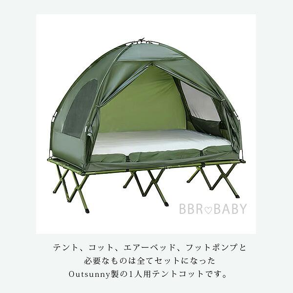 Outsunny コンパクト ポップアップ ポータブル キャンピング テント