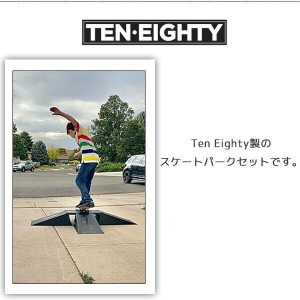 Ten Eighty スケートパーク セット 子供用 ランプ ジャンプ台 レール