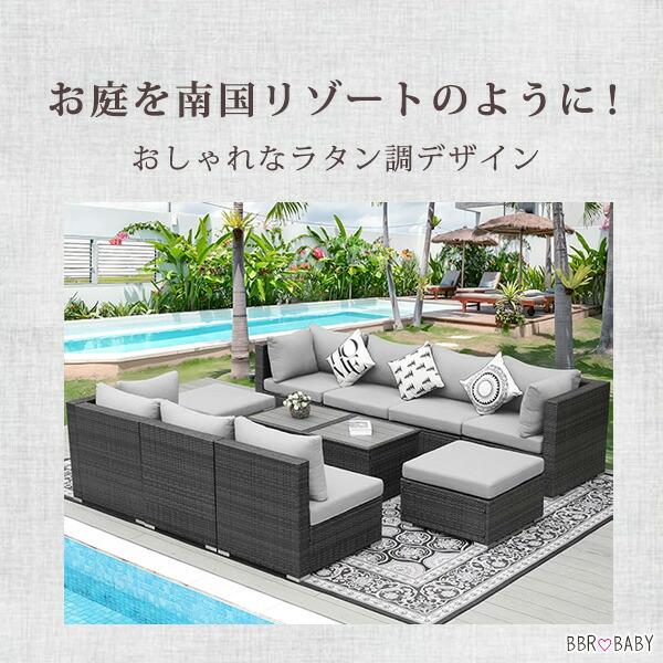 お取り寄せ/NICESOUL アウトドア パティオ ファニチャー 11点 セット