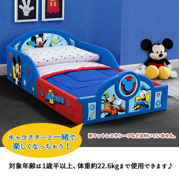 Disney デルタチルドレン スリープ and プレイ 幼児用ベッド 