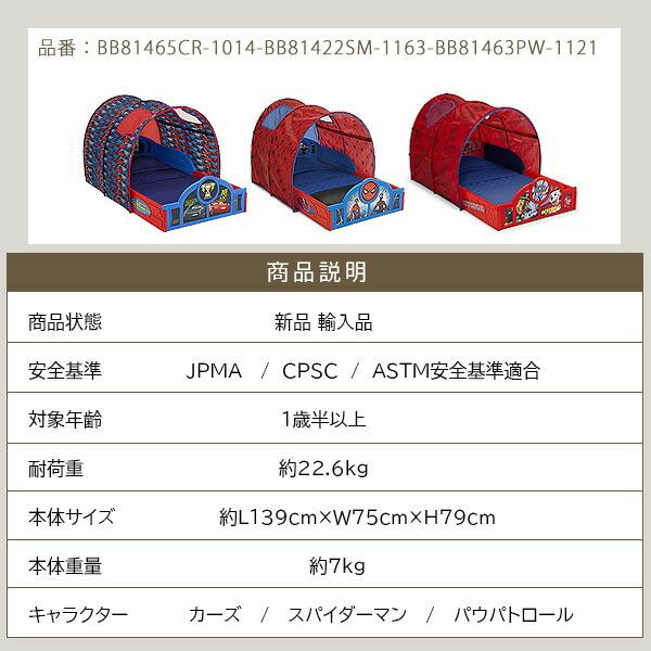 Disney デルタ スリープ and プレイ テント付き 幼児用ベッド Disney デルタ スリープ and プレイ テント付き 幼児用ベッド