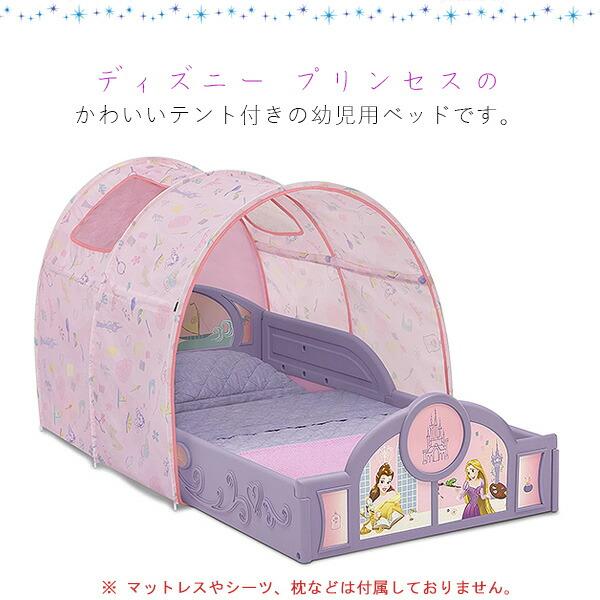 デルタチルドレン ディズニー プリンセス スリープ and プレイ