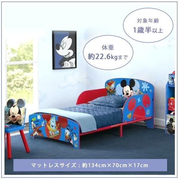 Disney（ディズニー） デルタチルドレン 幼児用ベッド ミッキーマウス