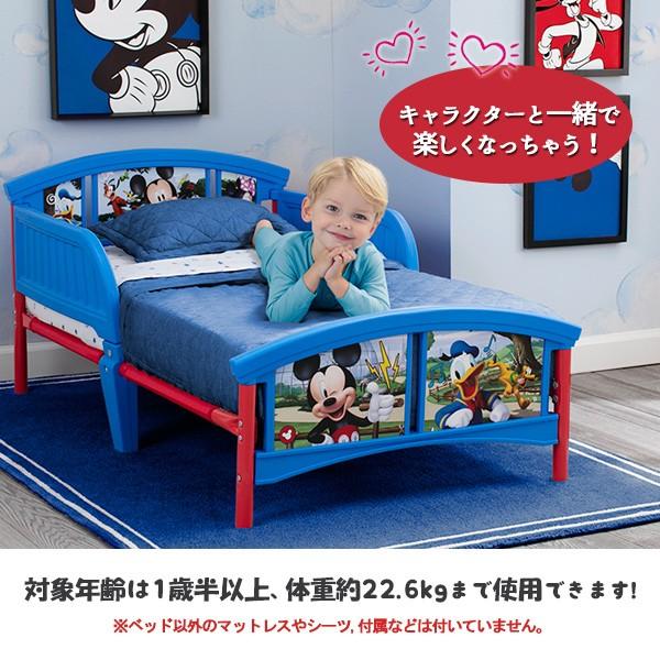 Disney（ディズニー） デルタ ミッキーマウス 幼児用ベッド キッズ 