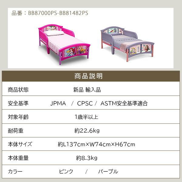 Disney（ディズニー） デルタ プリンセス 幼児用ベッド シンデレラ