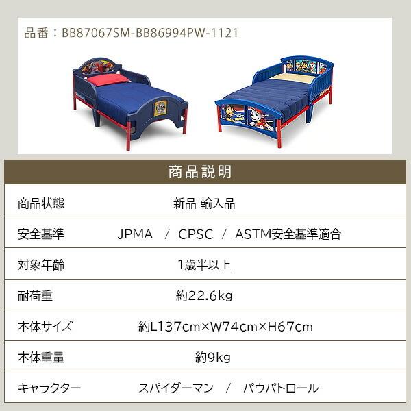 MARVEL（マーベル） デルタ 幼児用ベッド トドラーベッド