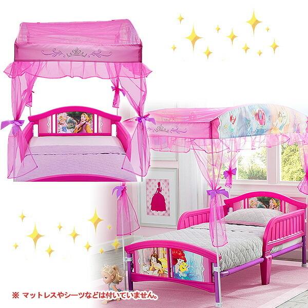 ディズニー プリンセス 天蓋付き プリンセス 幼児用ベッド Disney Princess キッズ 女の子 子供用 ps ps rベビー 通販 Yahoo ショッピング