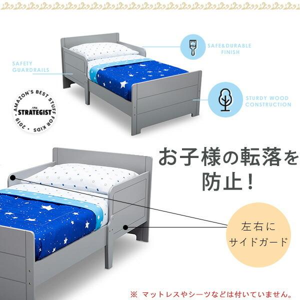 デルタ マイサイズ 幼児用ベッド 木製 トドラーベッド お洒落 ベッド