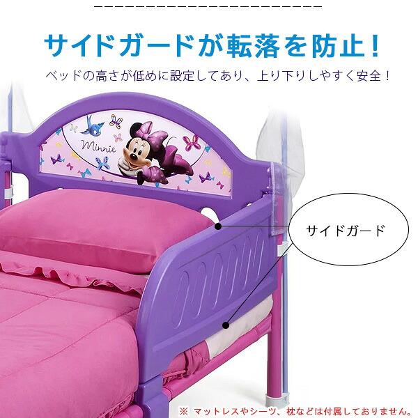 Disney（ディズニー） 子供用ベッド デルタ ミニーマウス キャノピー
