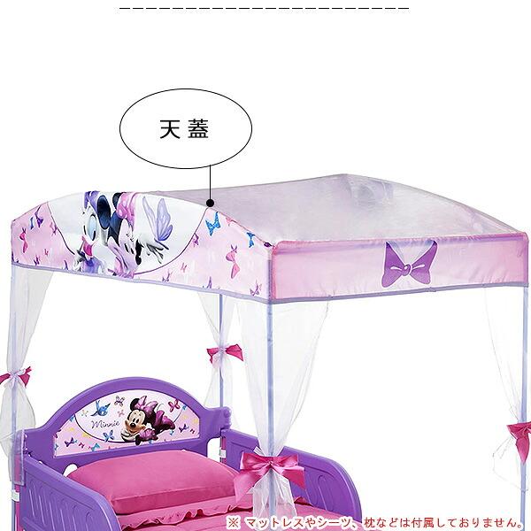 Disney（ディズニー） 子供用ベッド デルタ ミニーマウス キャノピー
