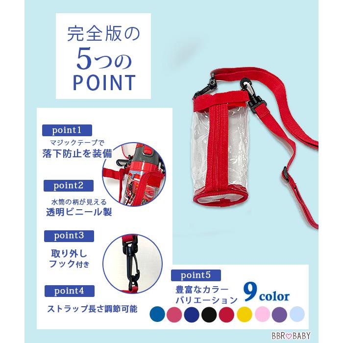 ゆうパケット対応/水筒カバー ステンレス直飲み 470ml 水筒専用