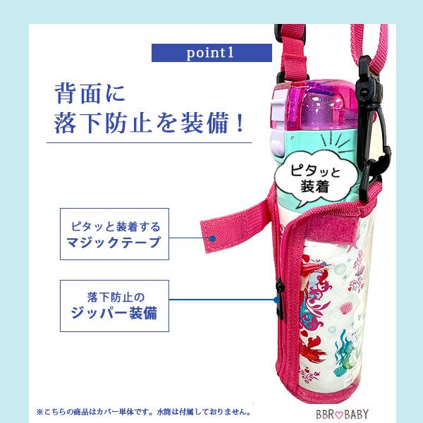 ゆうパケット対応/水筒カバー ステンレス直飲み 470ml 水筒専用