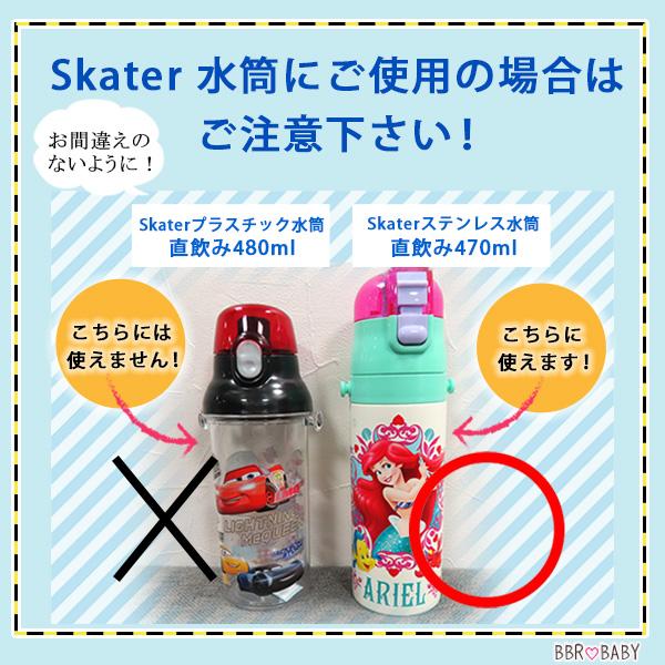 ゆうパケット対応/水筒カバー ステンレス直飲み 470ml 水筒専用