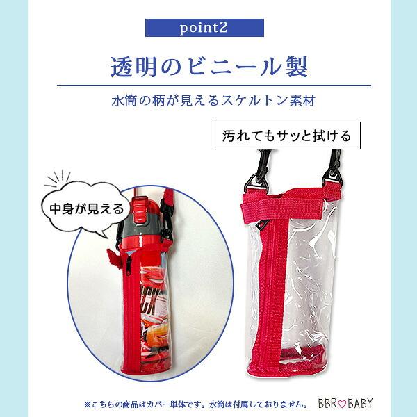 ゆうパケット対応/水筒カバー ステンレス直飲み 470ml 水筒専用