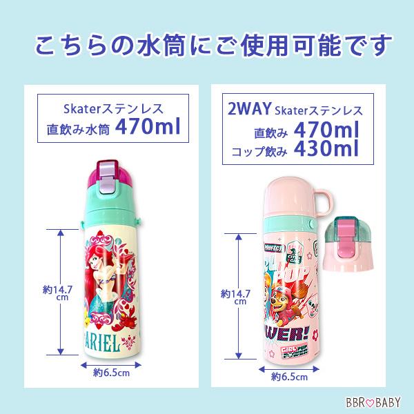 ゆうパケット対応/水筒カバー ステンレス直飲み 470ml 水筒専用