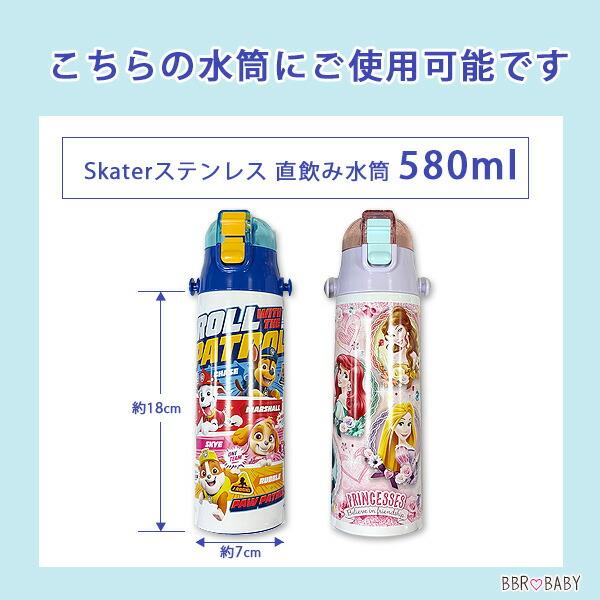 ゆうパケット対応/水筒カバー ステンレス直飲み 580ml水筒専用