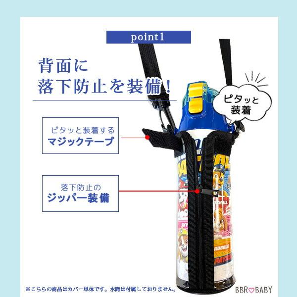ゆうパケット対応/水筒カバー ステンレス直飲み 580ml水筒専用