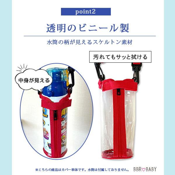 ゆうパケット対応/水筒カバー ステンレス直飲み 580ml水筒専用