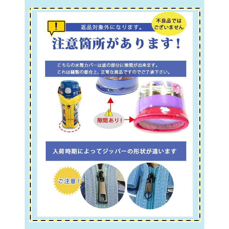 THERMOS（サーモス） 水筒カバー スケーター水筒 ストラップ付 カバー