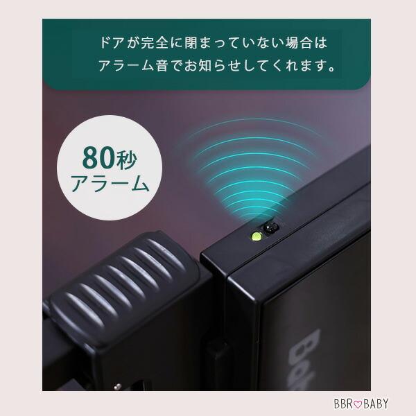Babelio Sensepass スマート ベビー ゲート 人感センサー付き ベビー