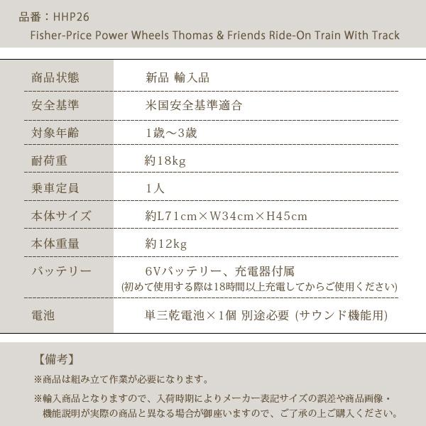 Power Wheels フィッシャープライス パワーホイール きかんしゃ