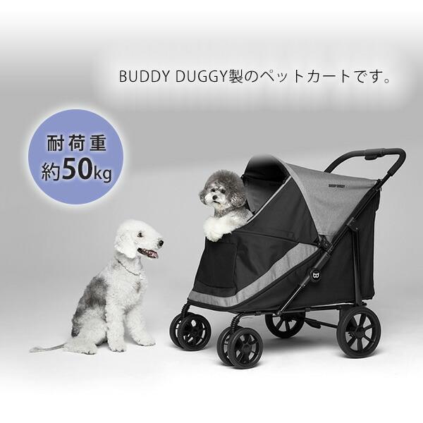 BUDDY DUGGY ライダー テリー ペットカート 多頭 中型犬 大型犬 BUDDY DUGGY ライダー テリー ペットカート 多頭 中型犬 大型犬