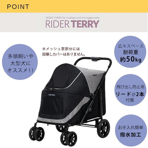 BUDDY DUGGY ライダー テリー ペットカート 多頭 中型犬 大型犬 犬