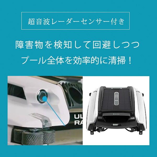 Betta SE ソーラーパワー スマート ロボット プール スキマー