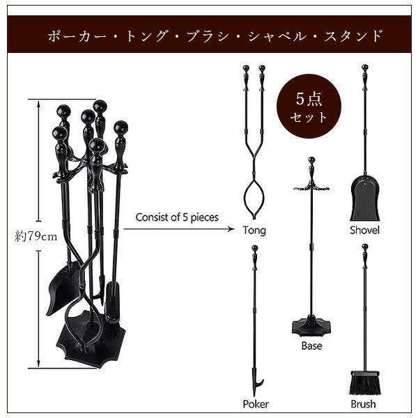 AMAGABELI GARDEN & HOME ファイヤープレイス ツール 5点セット 錬鉄製