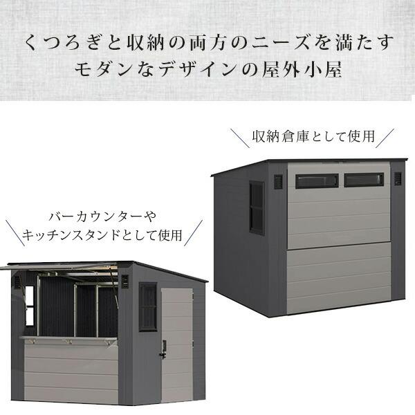 サンキャスト カバナ エンターテイメント シェッド 屋外 小屋 収納 