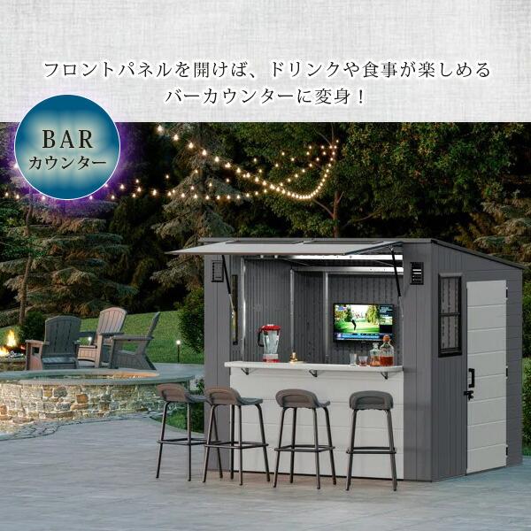 サンキャスト カバナ エンターテイメント シェッド 屋外 小屋 収納 