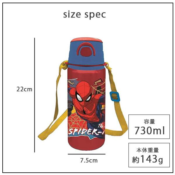 水筒 キッズ ストロー 730ml ブルーイ スパイダーマン パウパロール