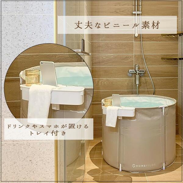 Homefilos ポータブル バスタブ トレイ付き Sサイズ 簡易 浴槽 Homefilos ポータブル バスタブ トレイ付き Sサイズ 簡易 浴槽
