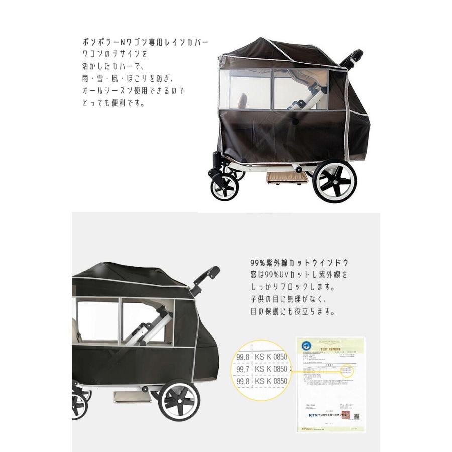 ［レインカバー ］Pompolarr ポンポラー N ワゴン レインカバー Pompolarr ポンポラー N ワゴン用 レインカバー オールシーズン 雨 雪