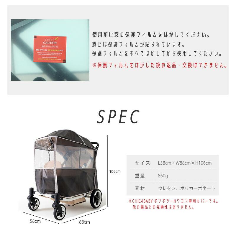 ［レインカバー ］Pompolarr ポンポラー N ワゴン レインカバー Pompolarr ポンポラー N ワゴン用 レインカバー オールシーズン 雨 雪